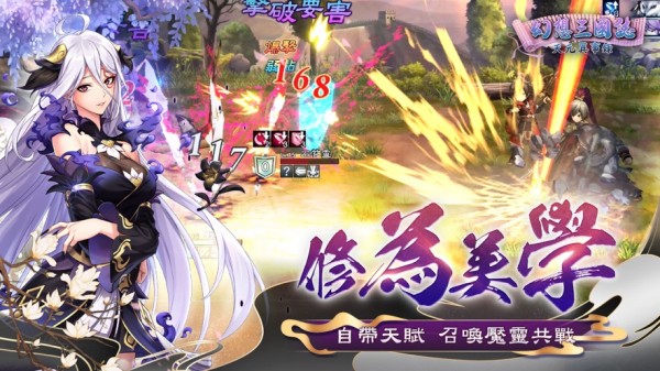 幻想三国志天元异事录截图3