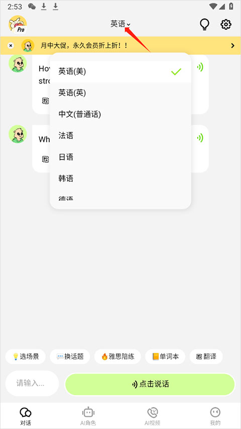 talkai-app-talkai-v2-8-83