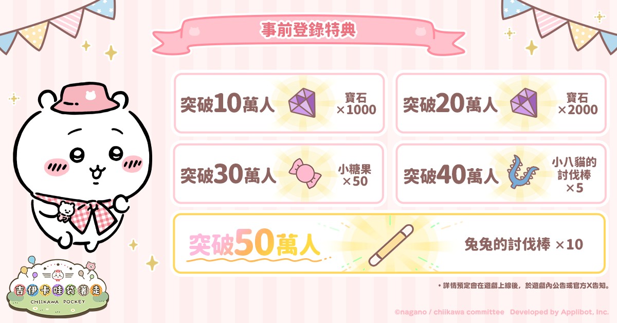 吉伊卡哇中文版