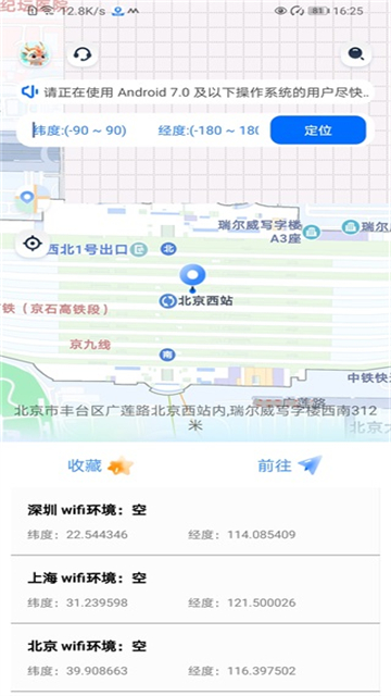 虚拟定位精灵下载-虚拟定位精灵app官方版下载v5.1.5x64 - 手机乐园