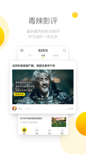 毒舌电影截图3