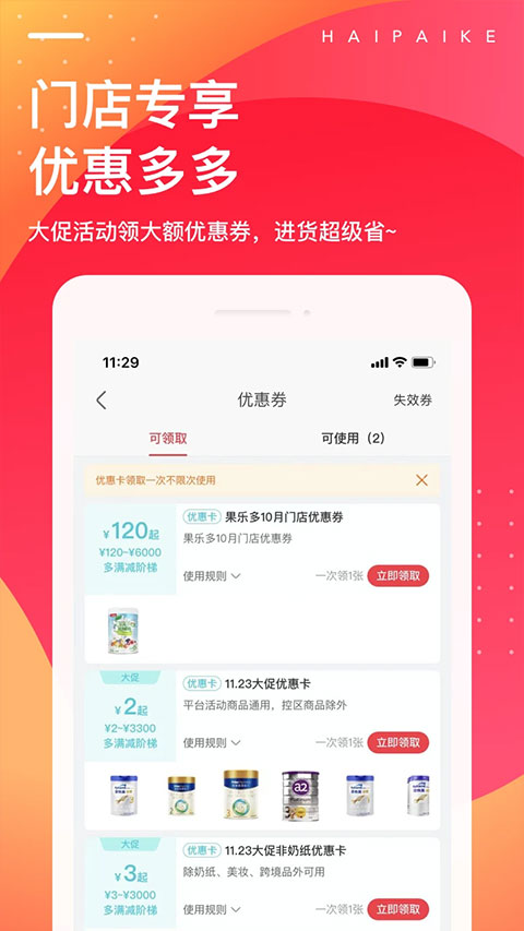 海拍客截图4