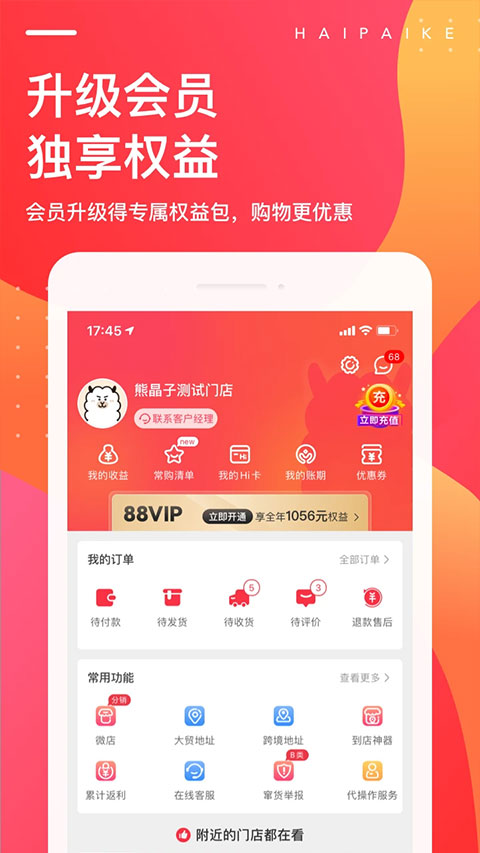 海拍客截图5