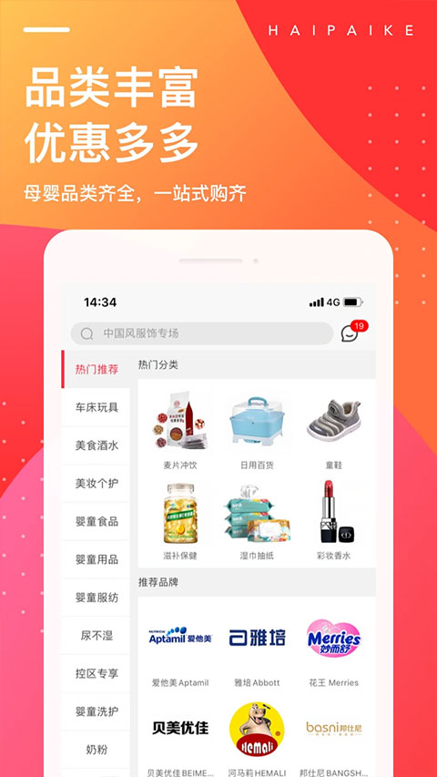海拍客截图6