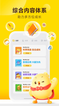 叫叫阅读截图1