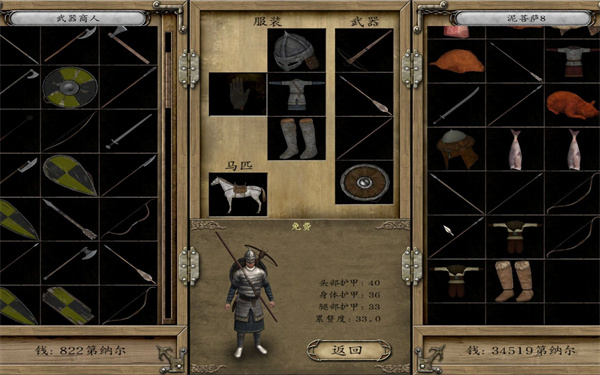 骑马与砍杀战团手机版