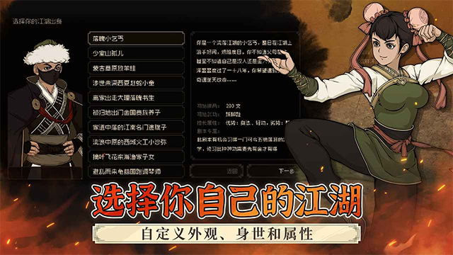 大江湖之苍龙与白鸟免费版