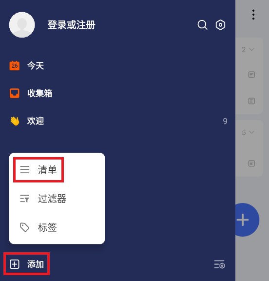 TickTick App TickTick App v7 5 3 1 ticktick-app-ticktick-app-v7-5-3-1