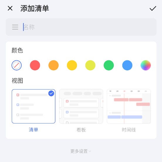 TickTick App TickTick App v7 5 3 1 ticktick-app-ticktick-app-v7-5-3-1