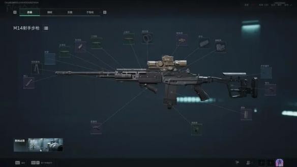 三角洲行动烽火地带M14怎么改装