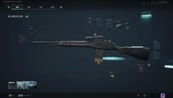 三角洲行动烽火地带M14怎么改装