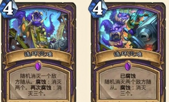 《炉石传说》腐蚀触发方法介绍