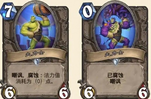 《炉石传说》腐蚀触发方法介绍