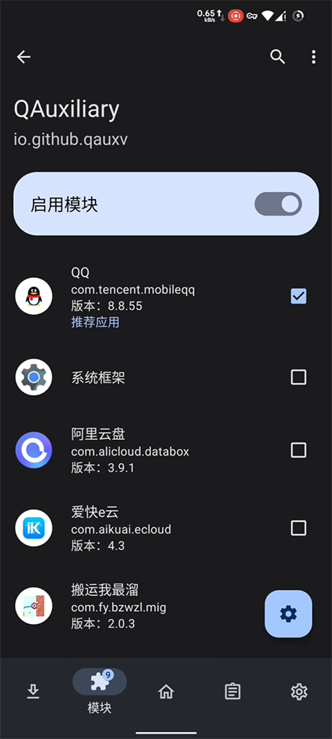 lsposed框架模块