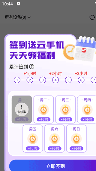 泡泡云手机