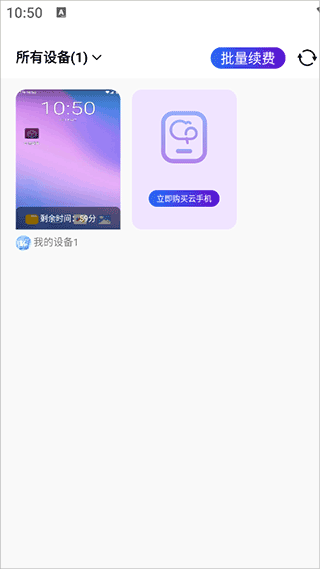 泡泡云手机