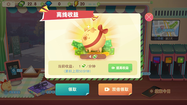 旅行餐车安卓版