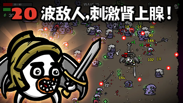 土豆兄弟官方正版截图2