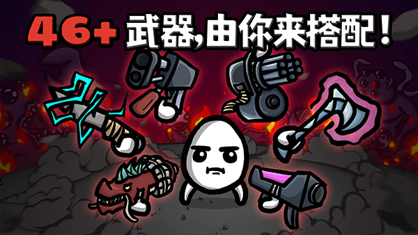 土豆兄弟官方正版截图3