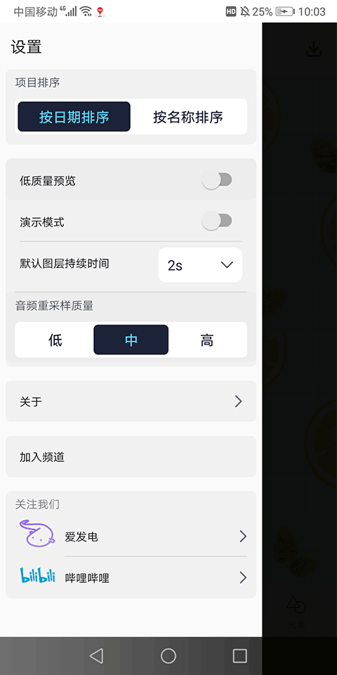 alemon剪辑软件截图1