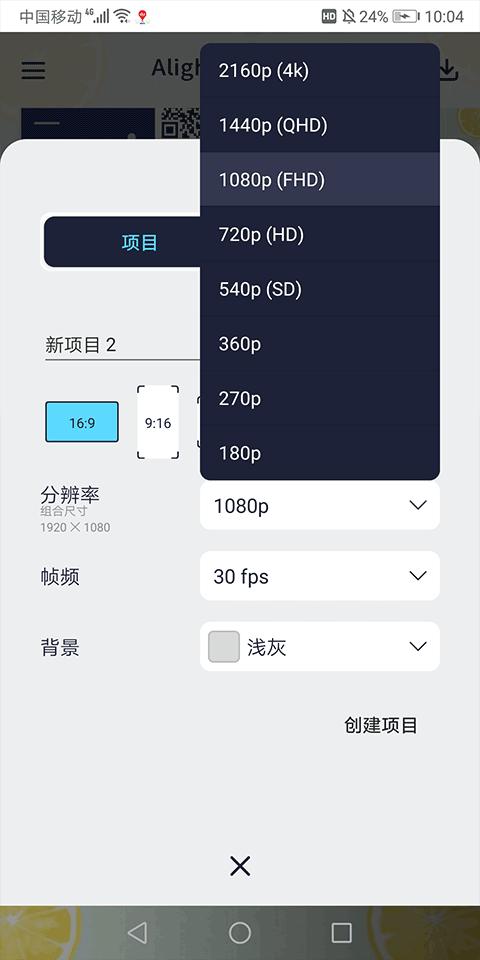 alemon剪辑软件截图3