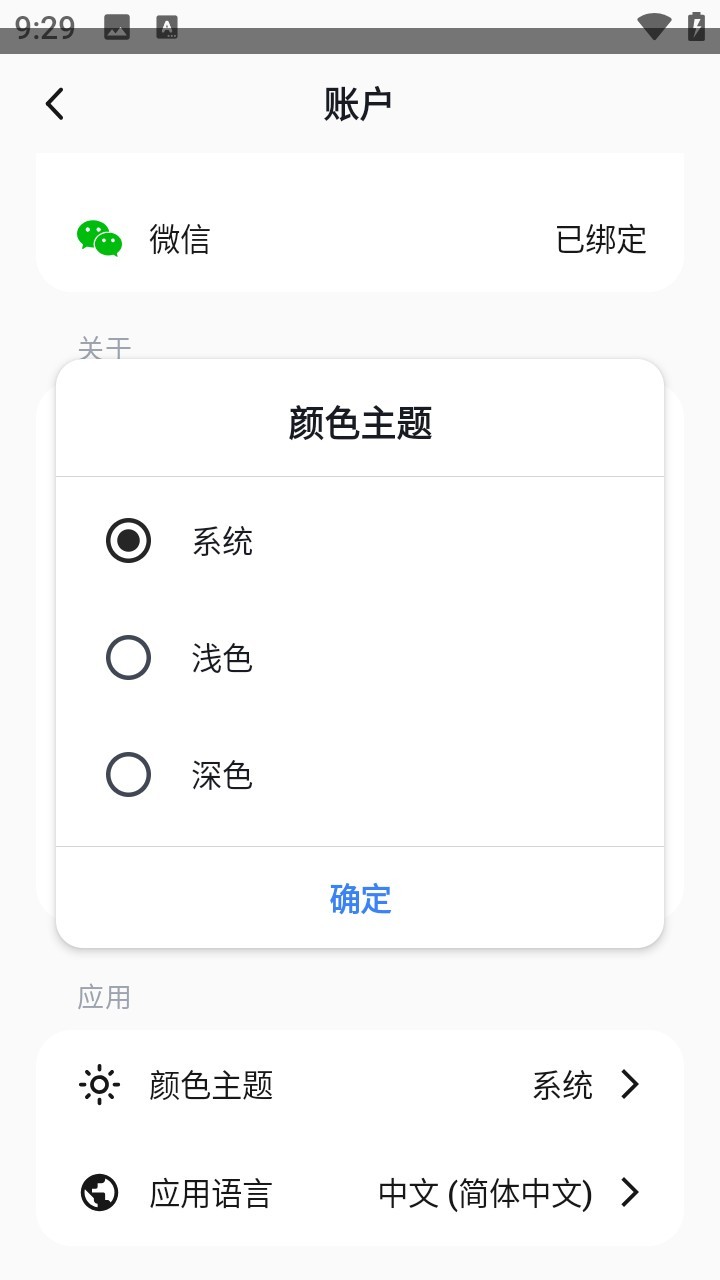 使用教程截图4