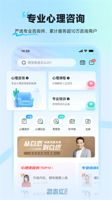 武志红心理截图1