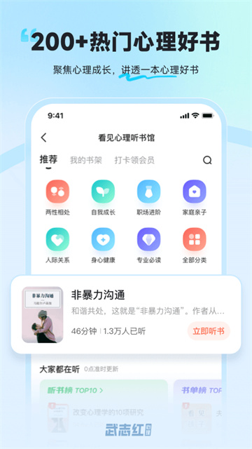 武志红心理截图2
