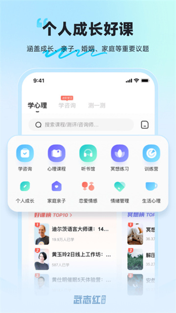 武志红心理截图4