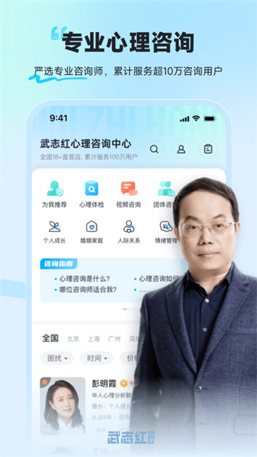 武志红心理截图5