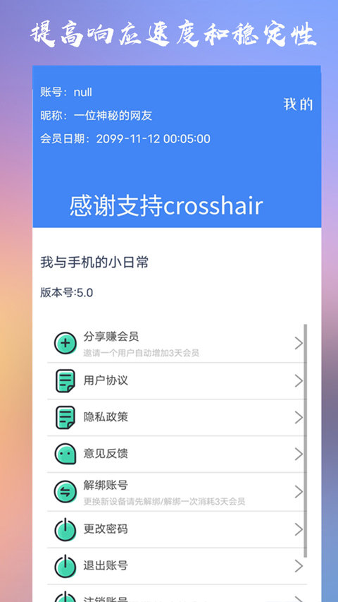 crosshair pro准星辅助器中文版截图1
