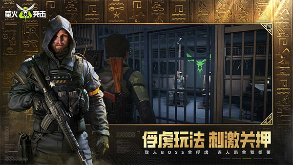 萤火突击渠道服截图3