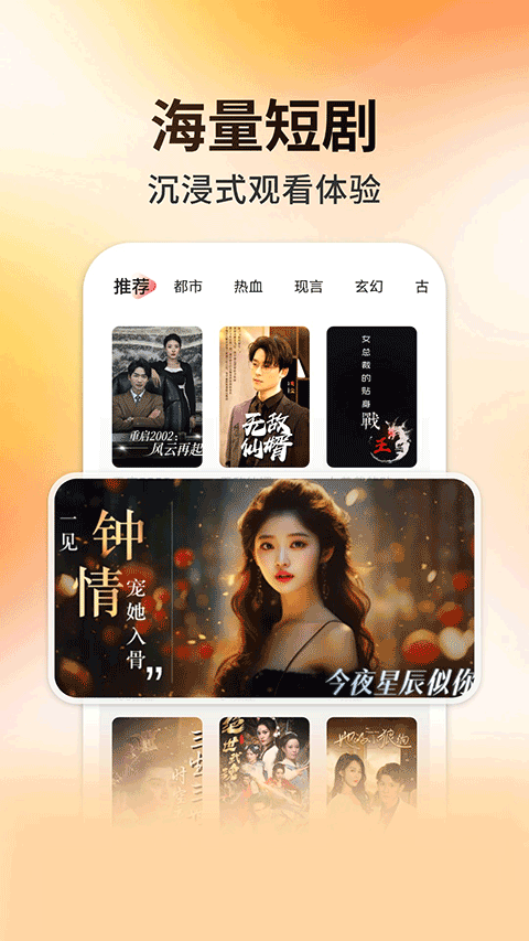 妖趣小剧场截图1