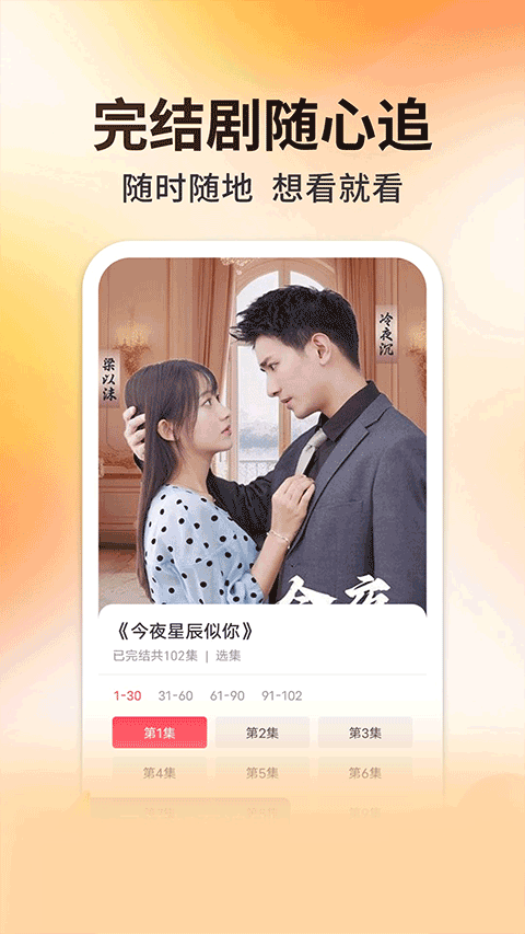 妖趣小剧场截图3