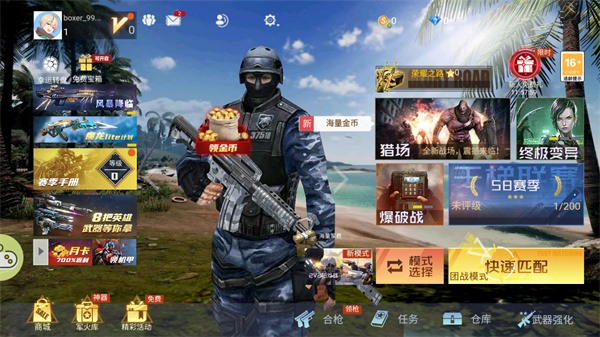 生死狙击之僵尸前线截图4