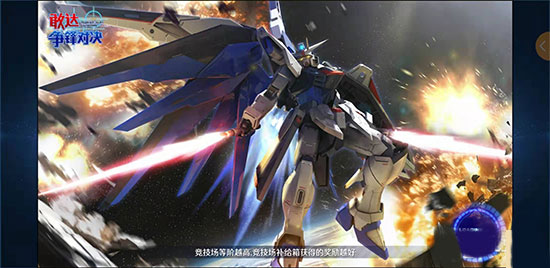 敢达争锋对决百度版