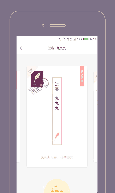 过客截图1