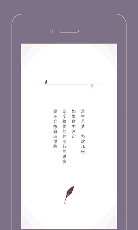 过客截图3