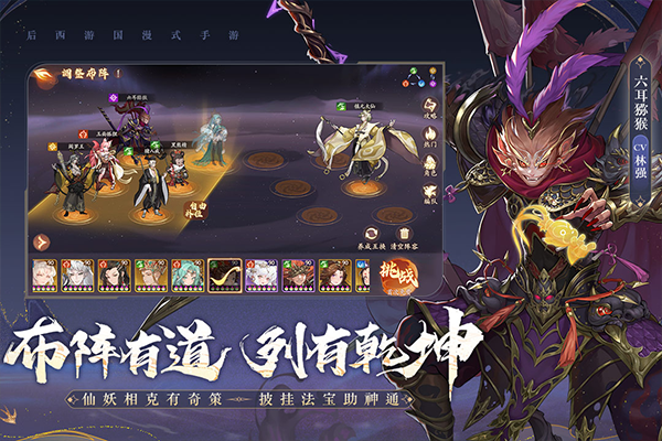 西游笔绘西行截图1