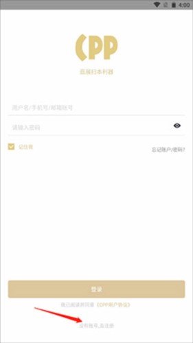 cpp无差别怎么注册1