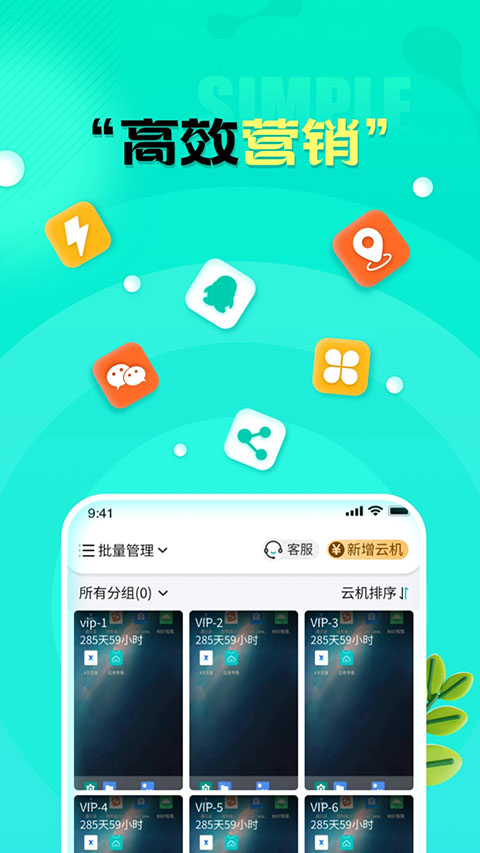 川川云手机安卓版截图4