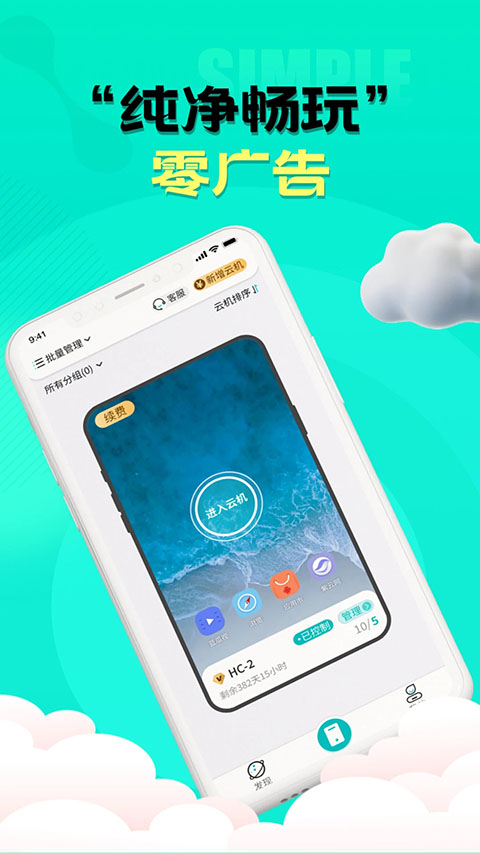 川川云手机安卓版截图7