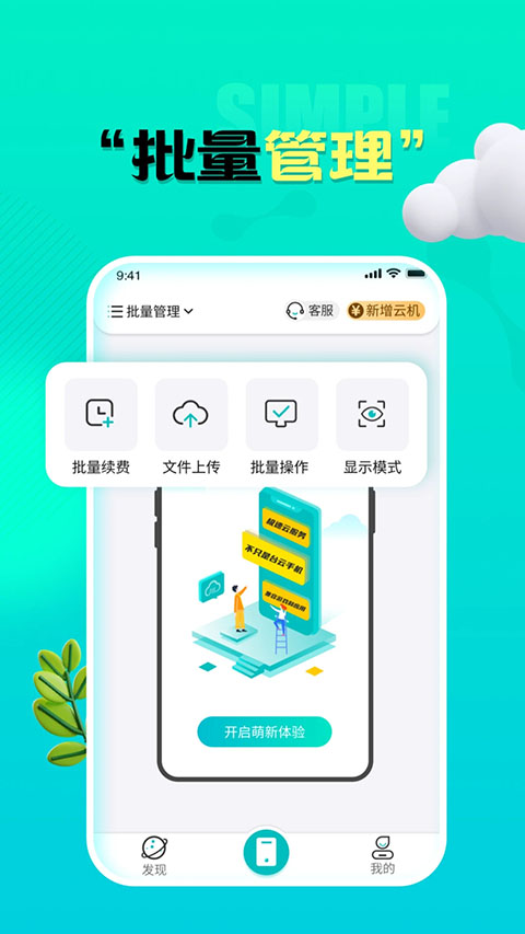 川川云手机安卓版截图8