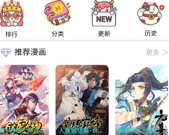 酷漫屋免费漫画app