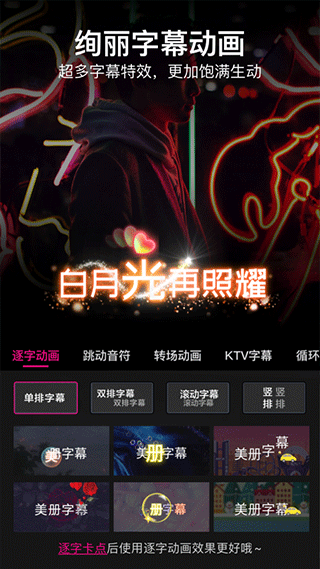 美册视频制作截图3