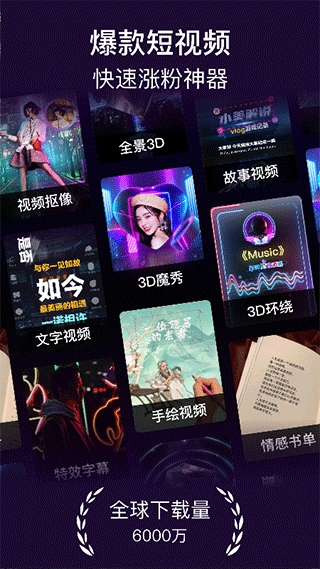 美册视频制作截图5