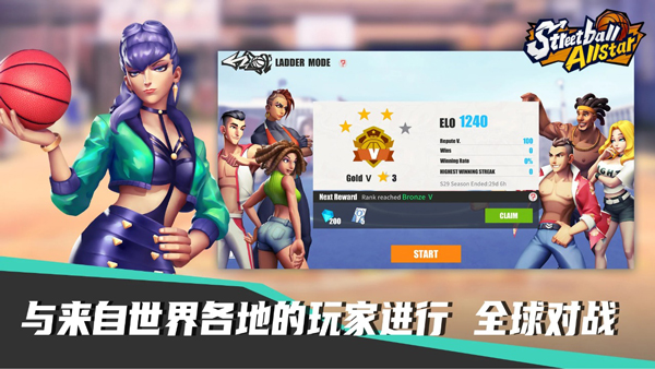 街球艺术国际服截图2