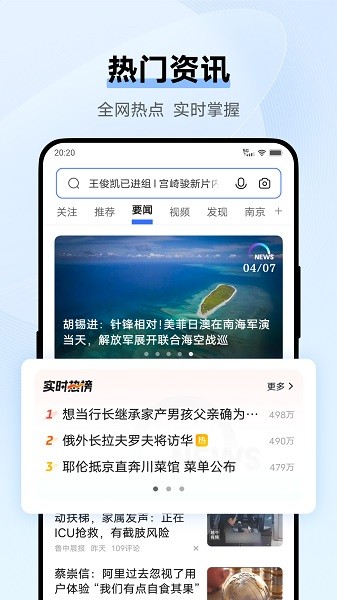vivo浏览器新版本截图2