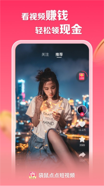 袋鼠点点短视频截图2