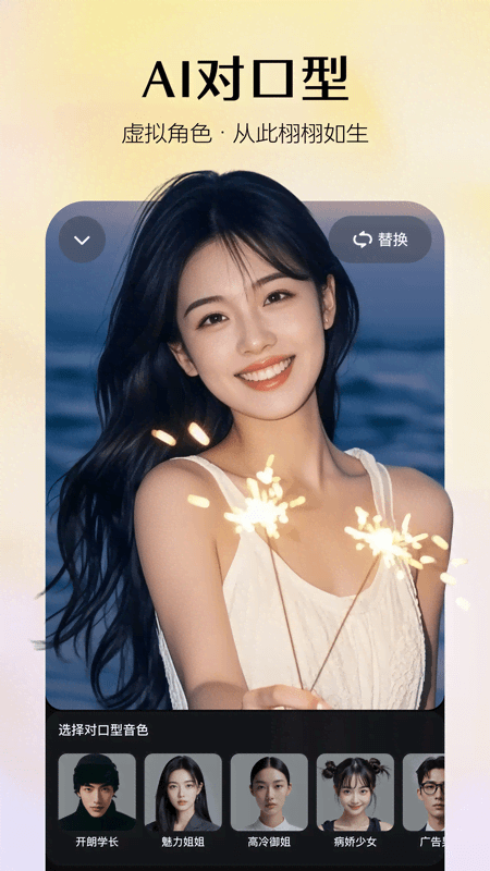 即梦AI智能截图1